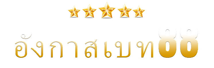 อังกาสเบท88